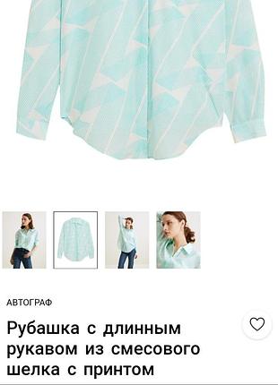Сорочка оверсайз (котон 70% шовк 30%)
