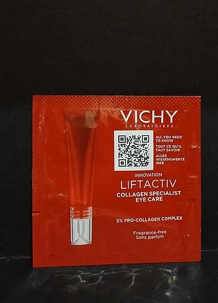 Vichy liftactiv collagen specialist eye антивіковий крем для шкіри навколо очей