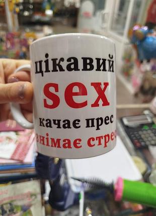 Чашка з приколом