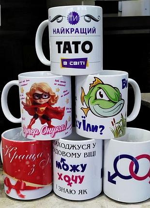 Чашка з приколом