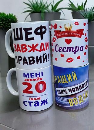 Чашка з приколом