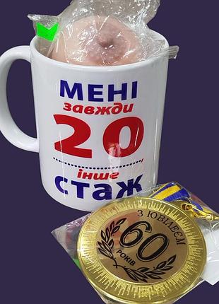 Чашка прдарункова з приколами