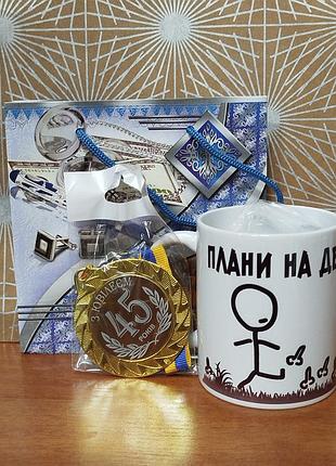 Чашка прдарункова "плани на день"