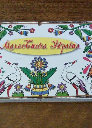 Набор открыток. красочная украина. 18 из 20 шт.