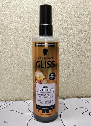 Schwarzkopf gliss express repair conditioner