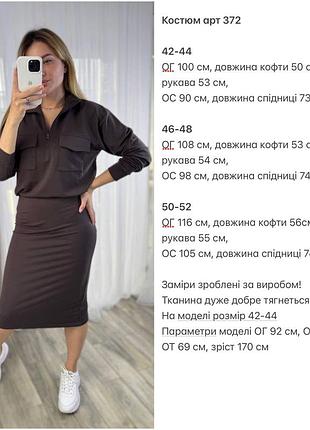 Костюм с юбкой7 фото