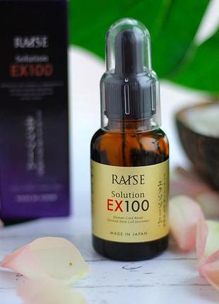 🛑 raise solution ex100 экзосомамы— омолаживающая сыворотка нового поколения ,омоложение . япония