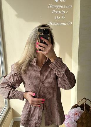 Крутая натуральная рубашка