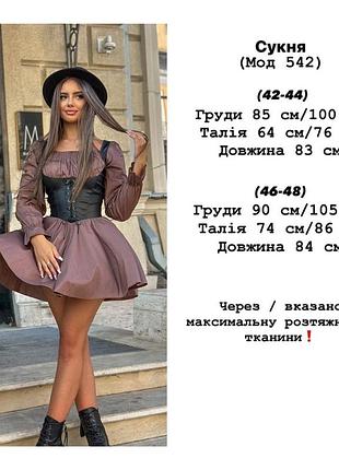 Платье женское 7