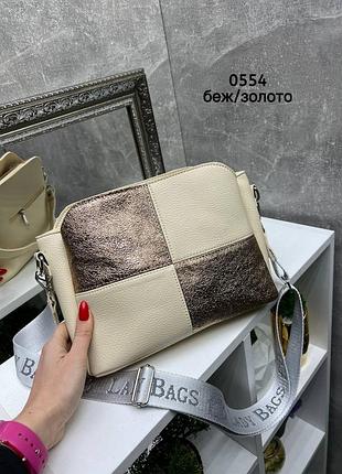 Женская стильная и качественная сумка из эко кожи беж/золото