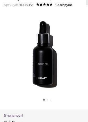 Флюидное масло для лица