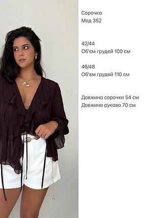 Блузка сорочка з рюшами воланами4 фото