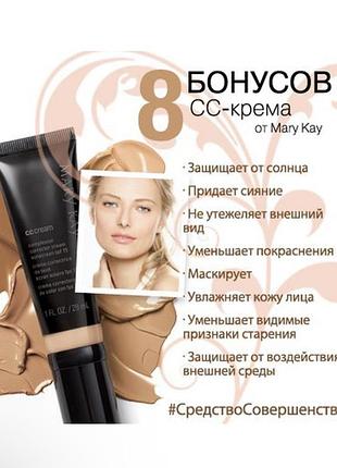 Сс крем мері кей mary kay spf 15