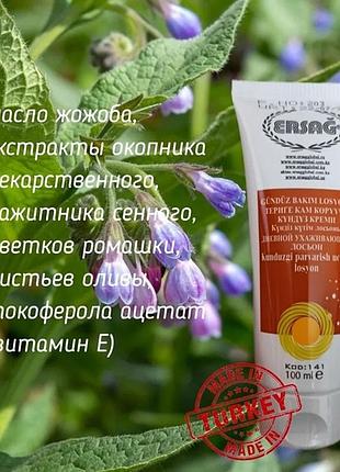 Лосьйон для денного догляду