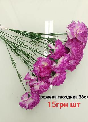Штучні квіти гвоздики