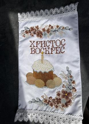 Пасхальное полотенце