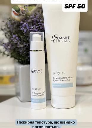 Невагомий крем-гель spf 50
