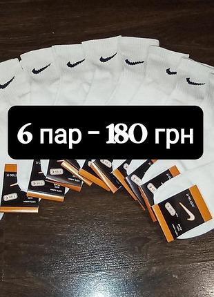 Носки найк | nike премиум качество высокие тенниски