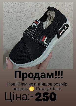 Кросівки для дівчинки