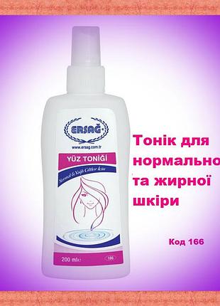 Тоник для нормальной и жирной кожи лица код товара : 166