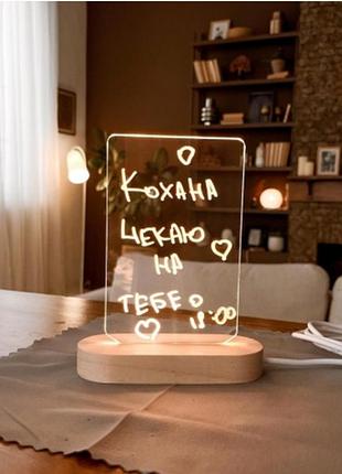 Нічник планер на якому пишете що побажаєте
