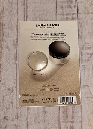 Пробник рассыпчатая пудра для завершения макияжа loose setting powder