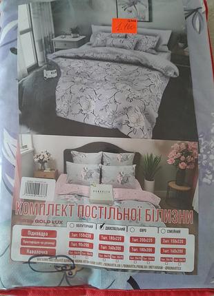 Постільна білизна