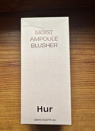 Moist ampoule blusher от бренда hur