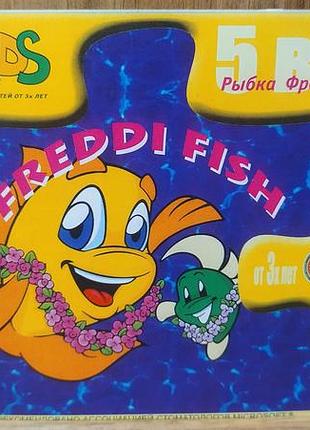 Диск для пк сборник freddi fish 5 в 1