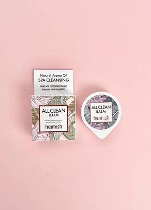 Бальзам для зняття макіяжу heimish all clean balm 7мл