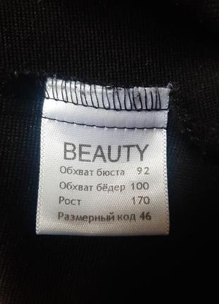 Кофта beauty 4