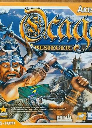 Диск для пк besieger