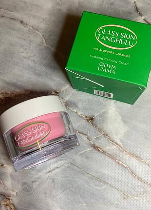 Заспокійливий крем для обличчя від olivia umma