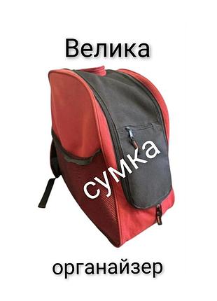 Большая спортивная сумка органайзер для любых целей