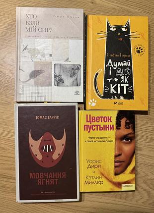 Книгипишем как кот кто украл мой сыр молния ягненка пустышки