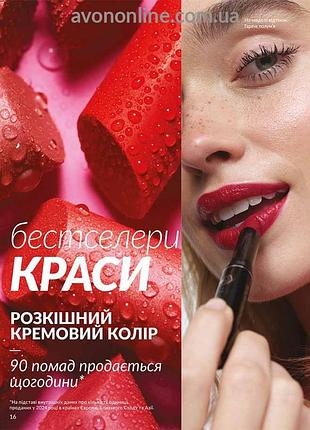 Губная помада леди avon avon avon aйвон
