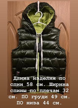 Двосторонній дитячий жилет.