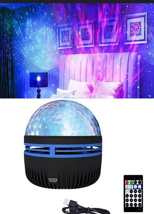 Нічник проектор північного сяйва з пультом керування