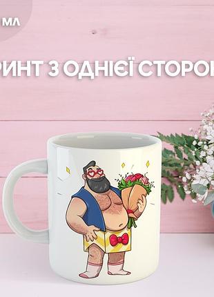 Кружка з днем народження з принтом керамічна чашка унікальна яскрава happy birthday 330 мл