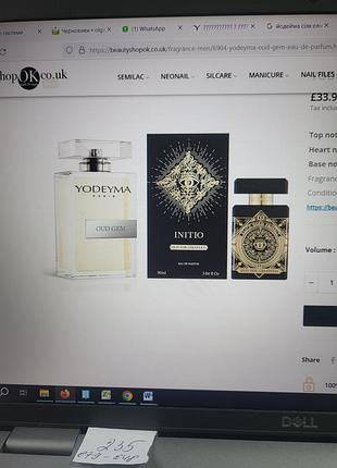 Amira yodeyma як amouage 4