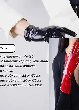 Латексний комплект 3