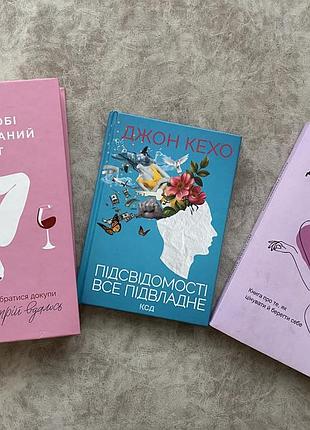 Книги психологія