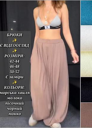 Брюки женские широкие свободные брюки афгани султанки рычажные бананы джоггеры морская волна песочные черные молочные мокко