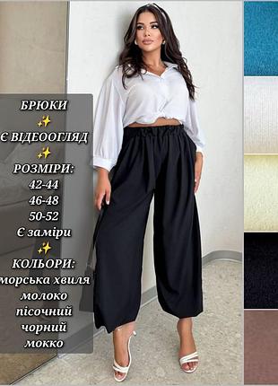 Брюки женские широкие свободные брюки афгани султанки рычажные бананы джоггеры морская волна песочные черные молочные мокко