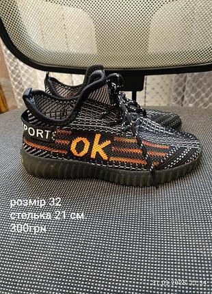 Детская обувь б/у