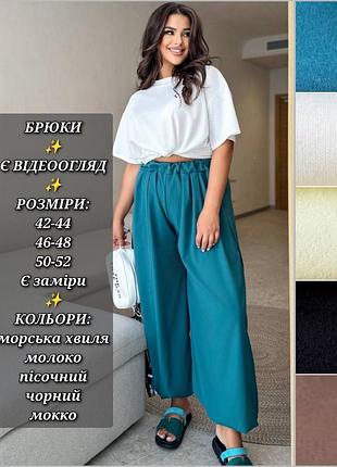 Брюки женские широкие свободные брюки афгани султанки рычажные бананы джоггеры морская волна песочные черные молочные мокко