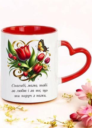 Чашка подарок "спаспашонка май.... "