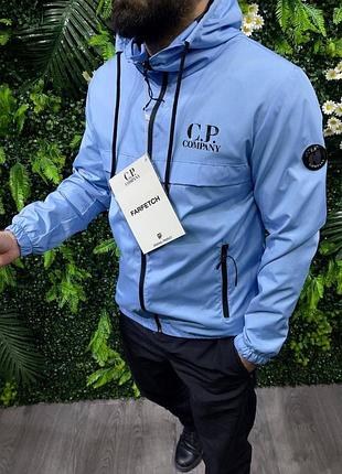 Мужская голубая куртка ветровка на подкладке cp company