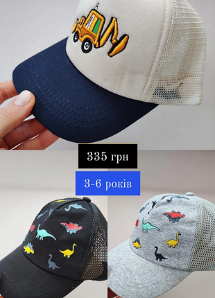 Кепка дино трактор бейсболка