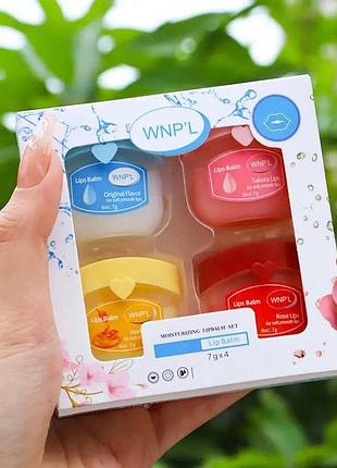 Бальзами для губ. набір